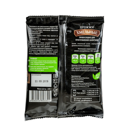 Yeast "Moscow Hops" 100 gr в Нижнем Тагиле