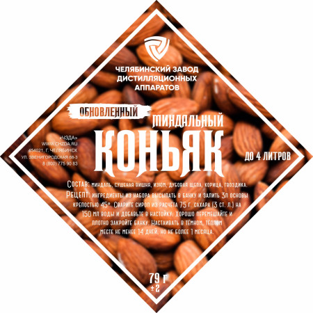Set of herbs and spices "Almond cognac" в Нижнем Тагиле