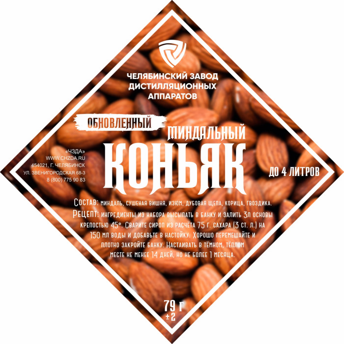 Set of herbs and spices "Almond cognac" в Нижнем Тагиле