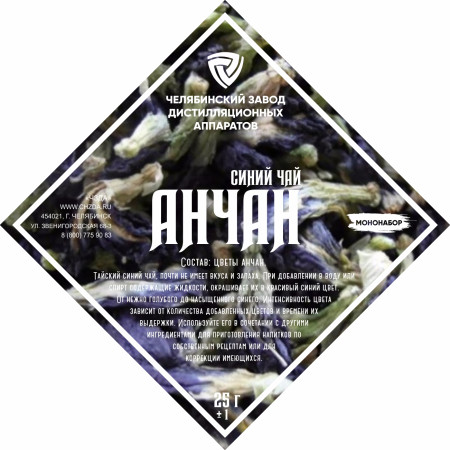 Set of herbs and spices "Anchan" в Нижнем Тагиле