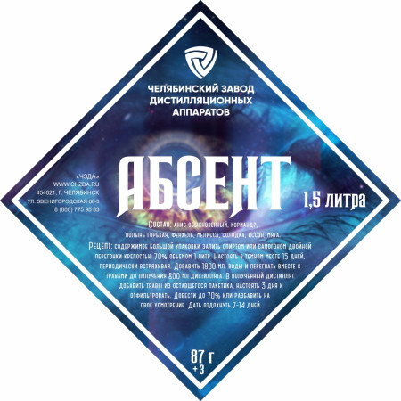 Set of herbs and spices "Absinthe" в Нижнем Тагиле