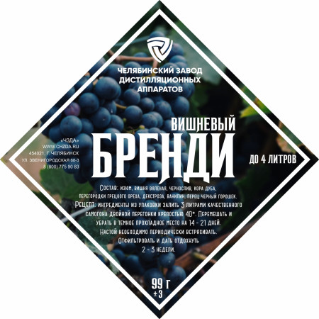 Set of herbs and spices "Cherry brandy" в Нижнем Тагиле